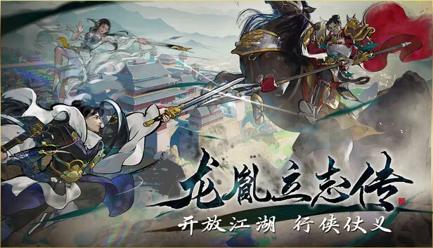 Download LongYinLiZhiZhuan Build 22402391