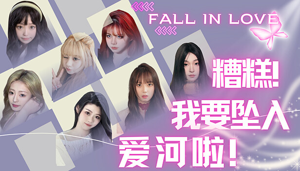 Download Fall In Love Build 15320283