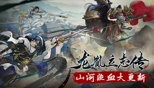 Download LongYinLiZhiZhuan v1.1.0f5